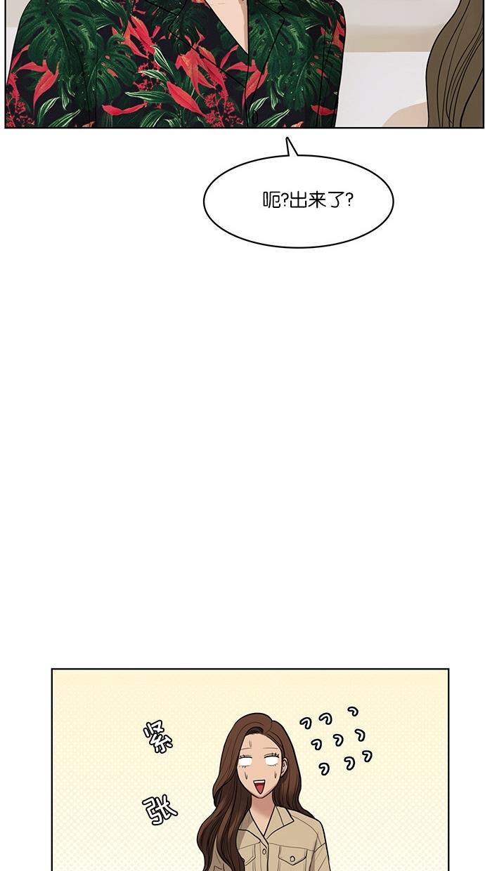 女神降临  第40话 漫画图片21.jpg