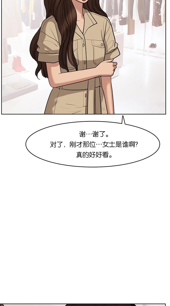 女神降临  第40话 漫画图片29.jpg