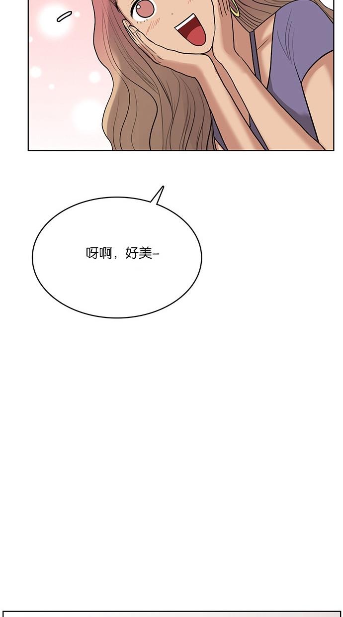 女神降临  第40话 漫画图片34.jpg