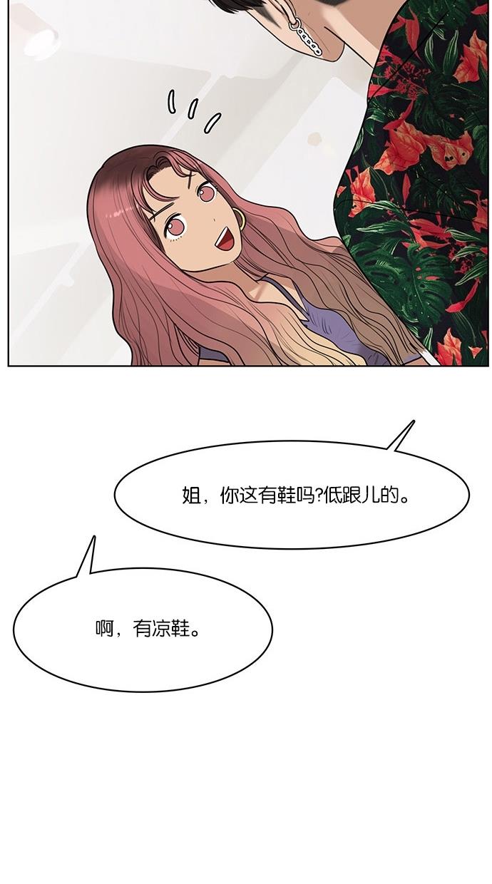 女神降临  第40话 漫画图片39.jpg