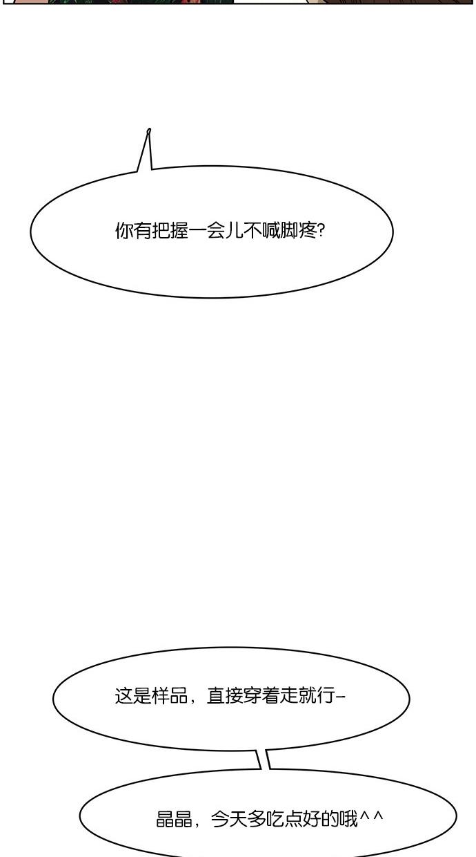 韩国污漫画 女神降臨 第40话 42