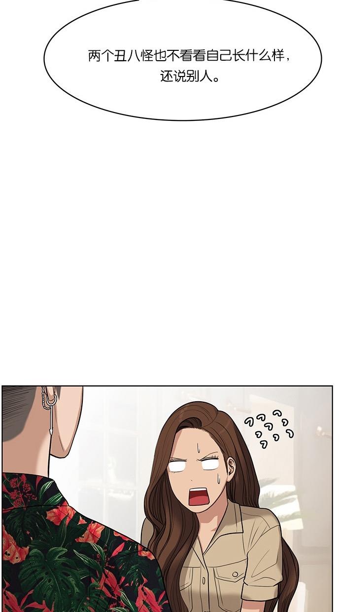 韩国污漫画 女神降臨 第40话 59