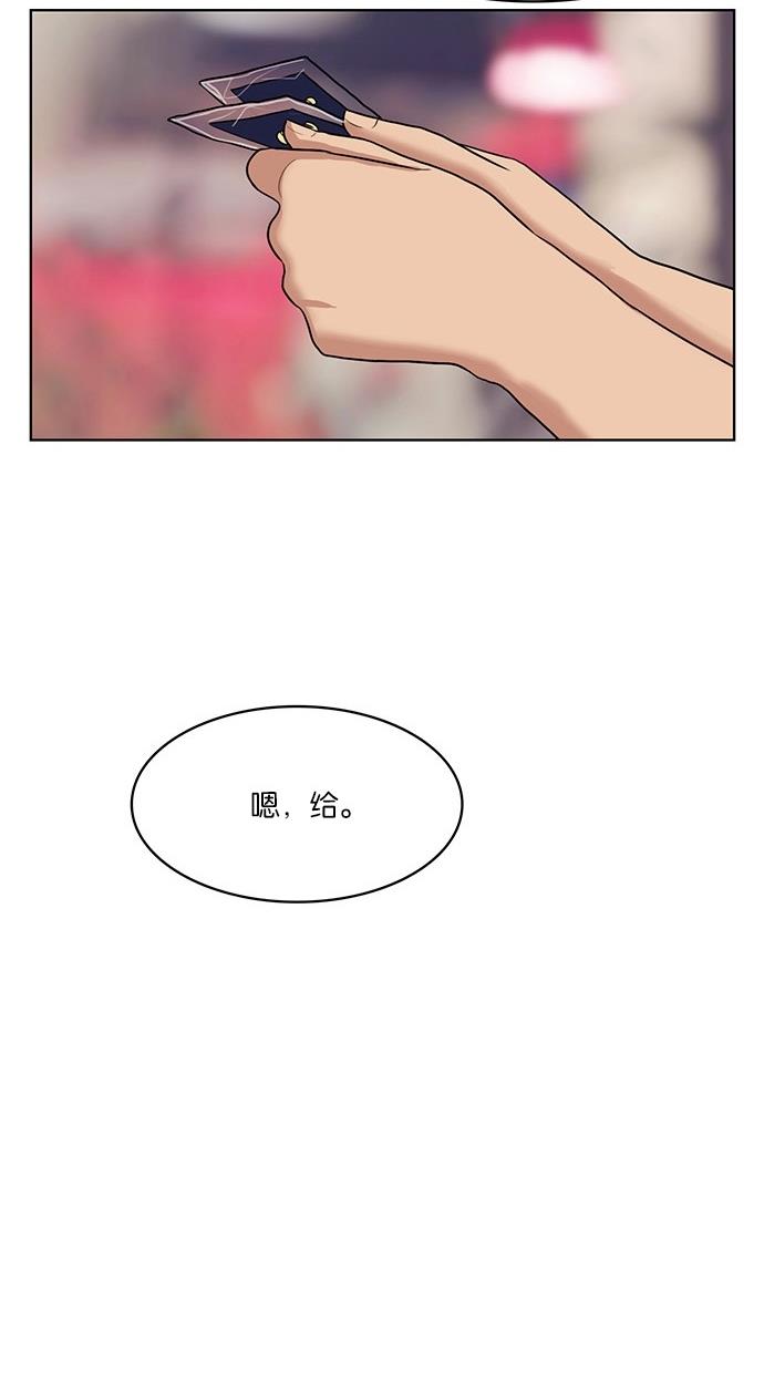 韩国污漫画 女神降臨 第40话 75