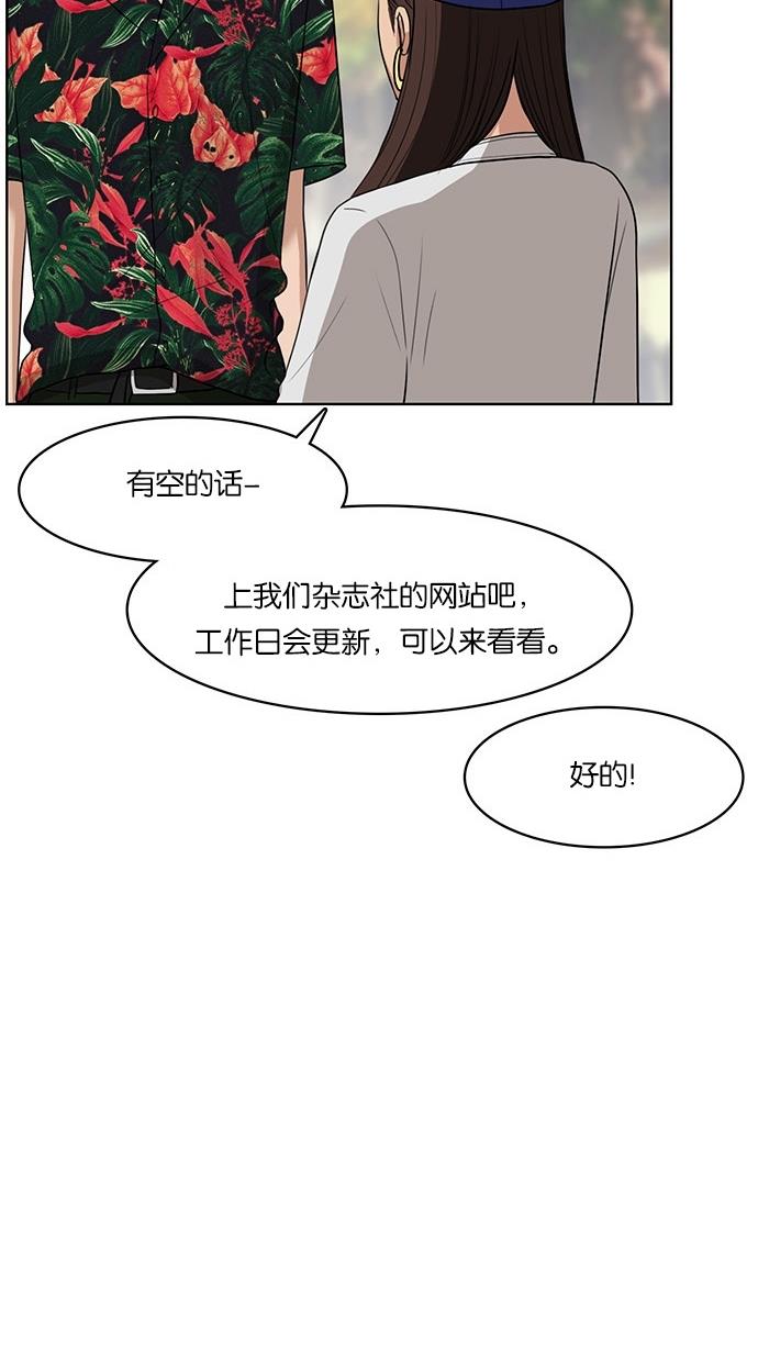 韩国污漫画 女神降臨 第40话 90