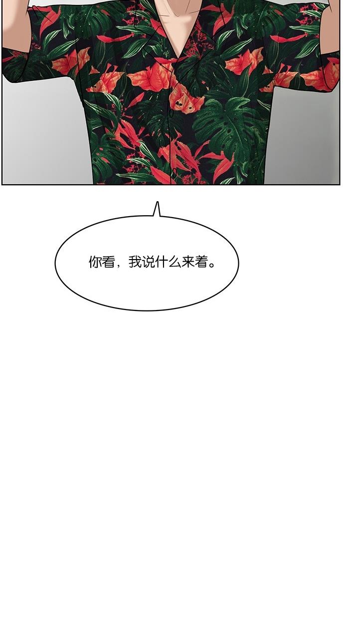 韩国污漫画 女神降臨 第40话 99