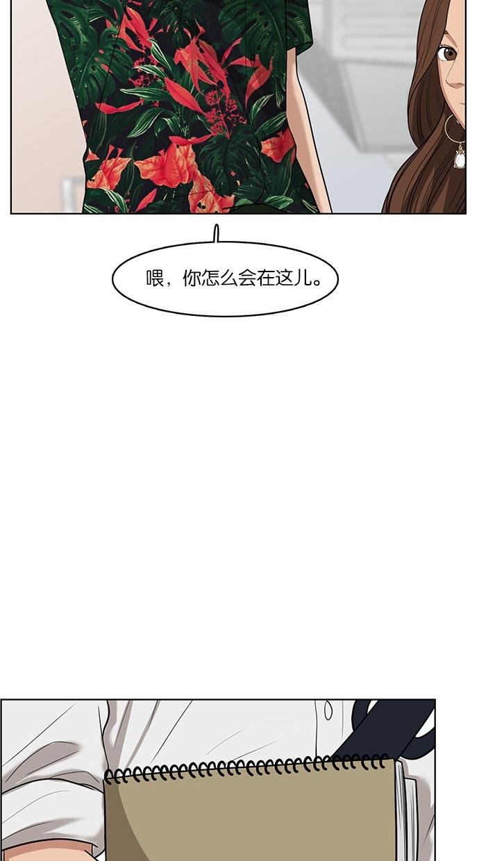 女神降临  第41话 漫画图片5.jpg