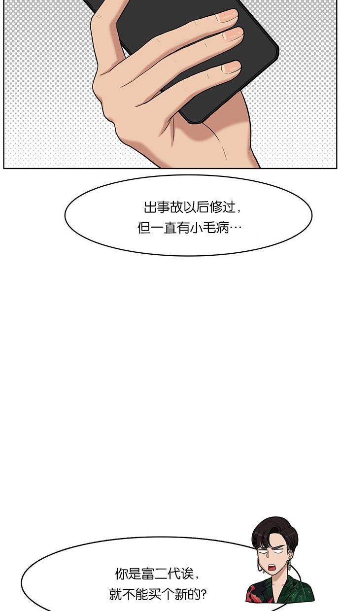 女神降临  第41话 漫画图片9.jpg