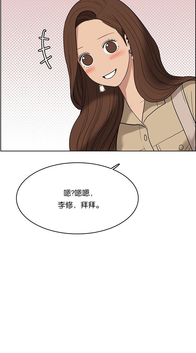 女神降临  第41话 漫画图片22.jpg