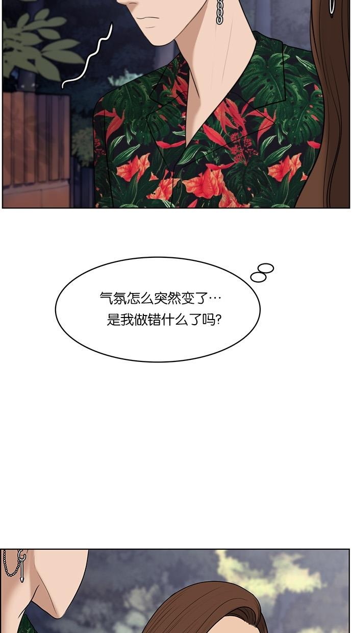 韩国污漫画 女神降臨 第41话 26