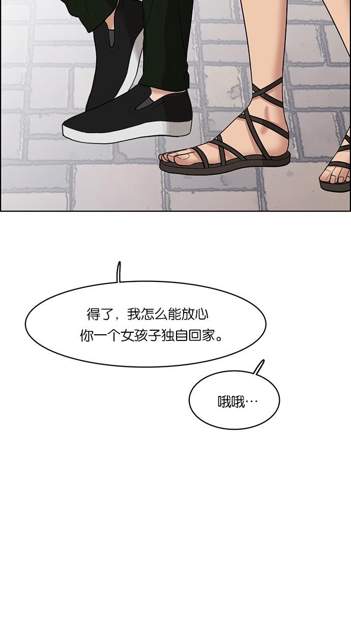 女神降临  第41话 漫画图片28.jpg