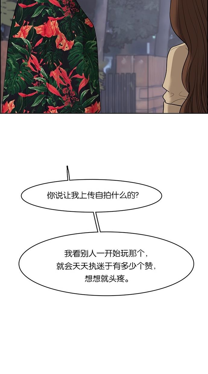 韩国污漫画 女神降臨 第41话 36