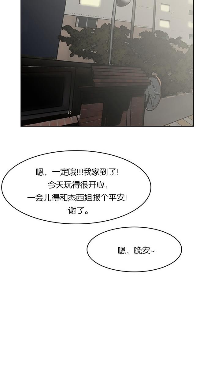 女神降临  第41话 漫画图片41.jpg