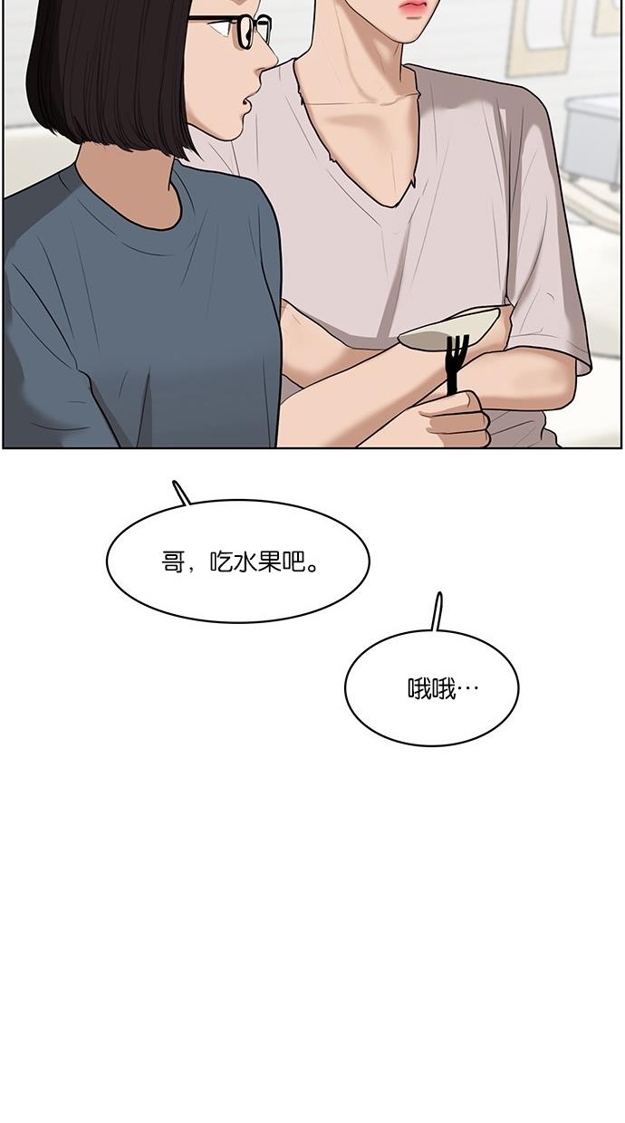 女神降临  第41话 漫画图片50.jpg