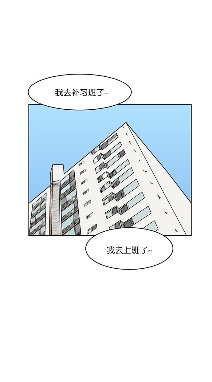 韩国污漫画 女神降臨 第41话 74
