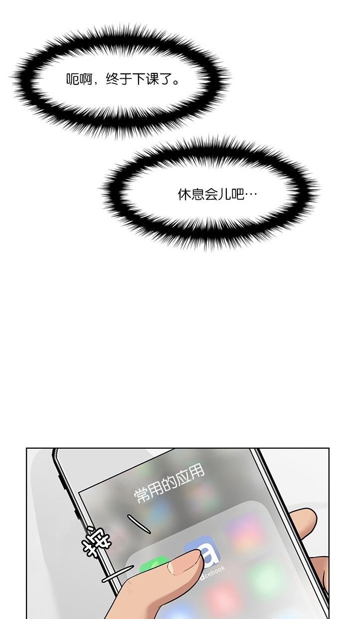 女神降临  第41话 漫画图片80.jpg