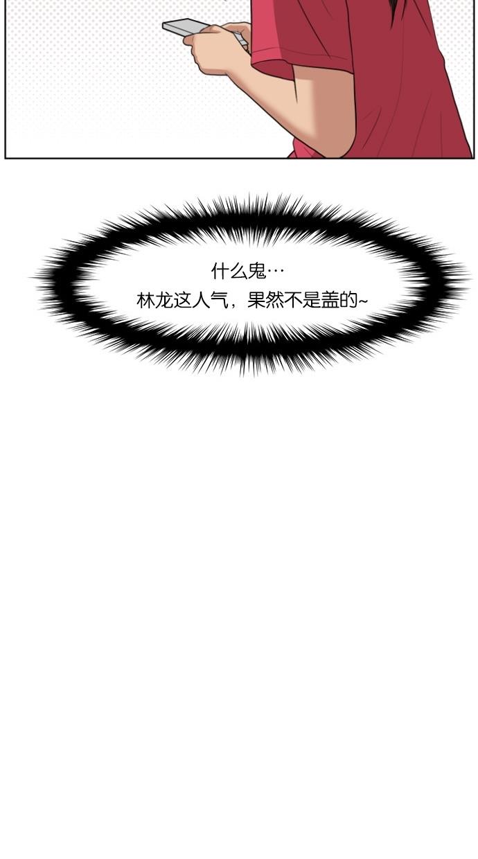 女神降临  第41话 漫画图片85.jpg