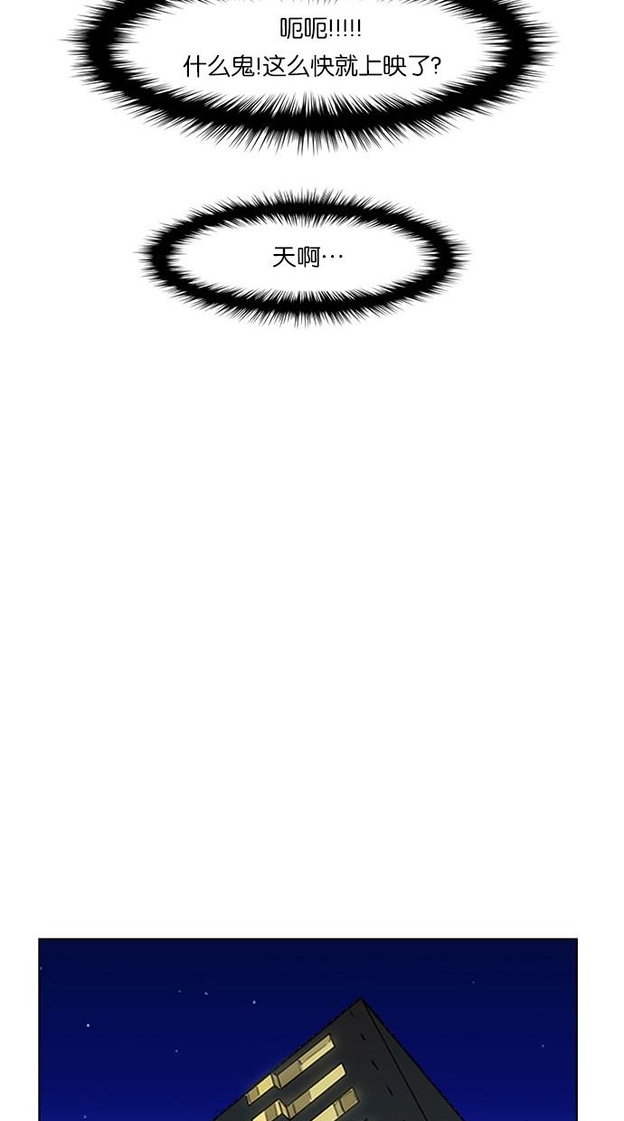 女神降临  第41话 漫画图片89.jpg