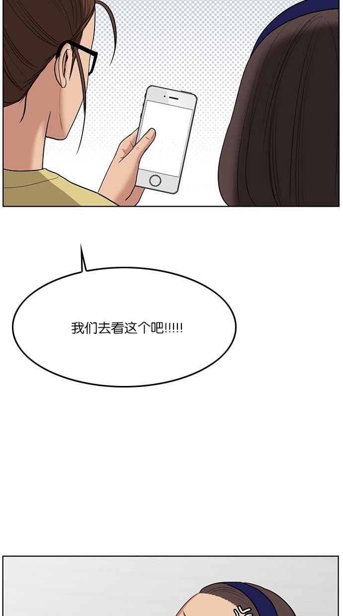 女神降临  第41话 漫画图片92.jpg