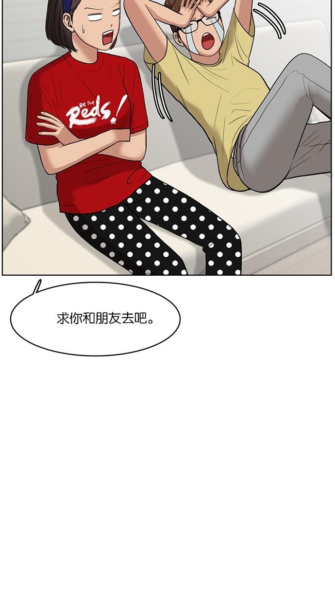 女神降临  第41话 漫画图片95.jpg