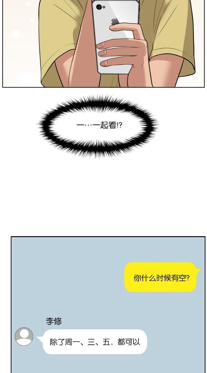 女神降临  第41话 漫画图片104.jpg