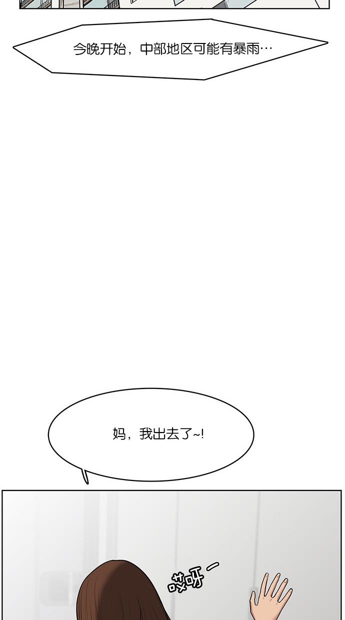 女神降临  第41话 漫画图片109.jpg