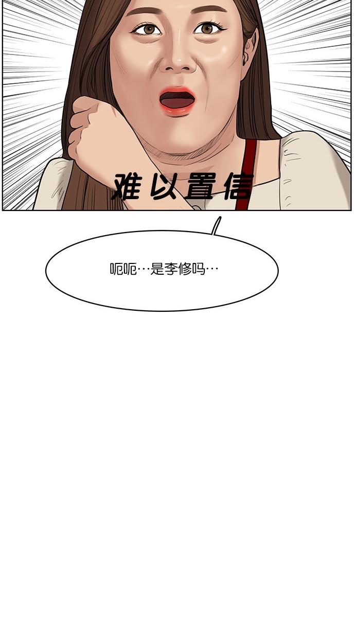 女神降临  第41话 漫画图片118.jpg