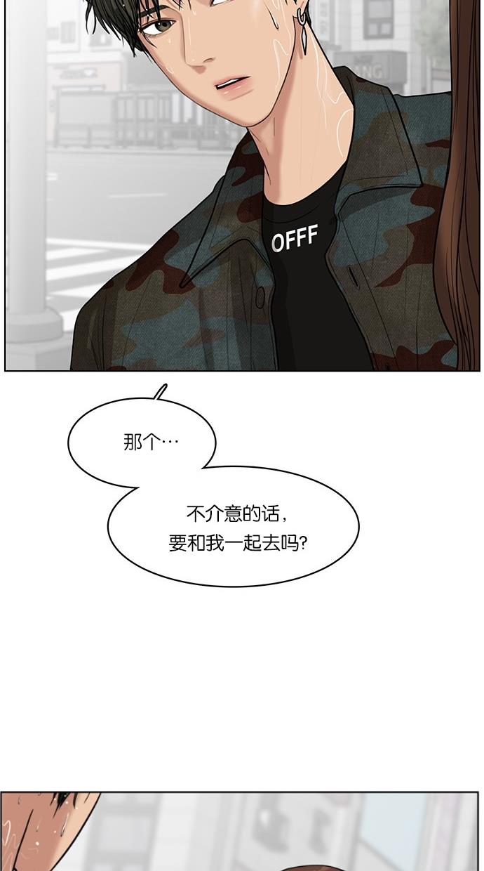 女神降临  第41话 漫画图片128.jpg