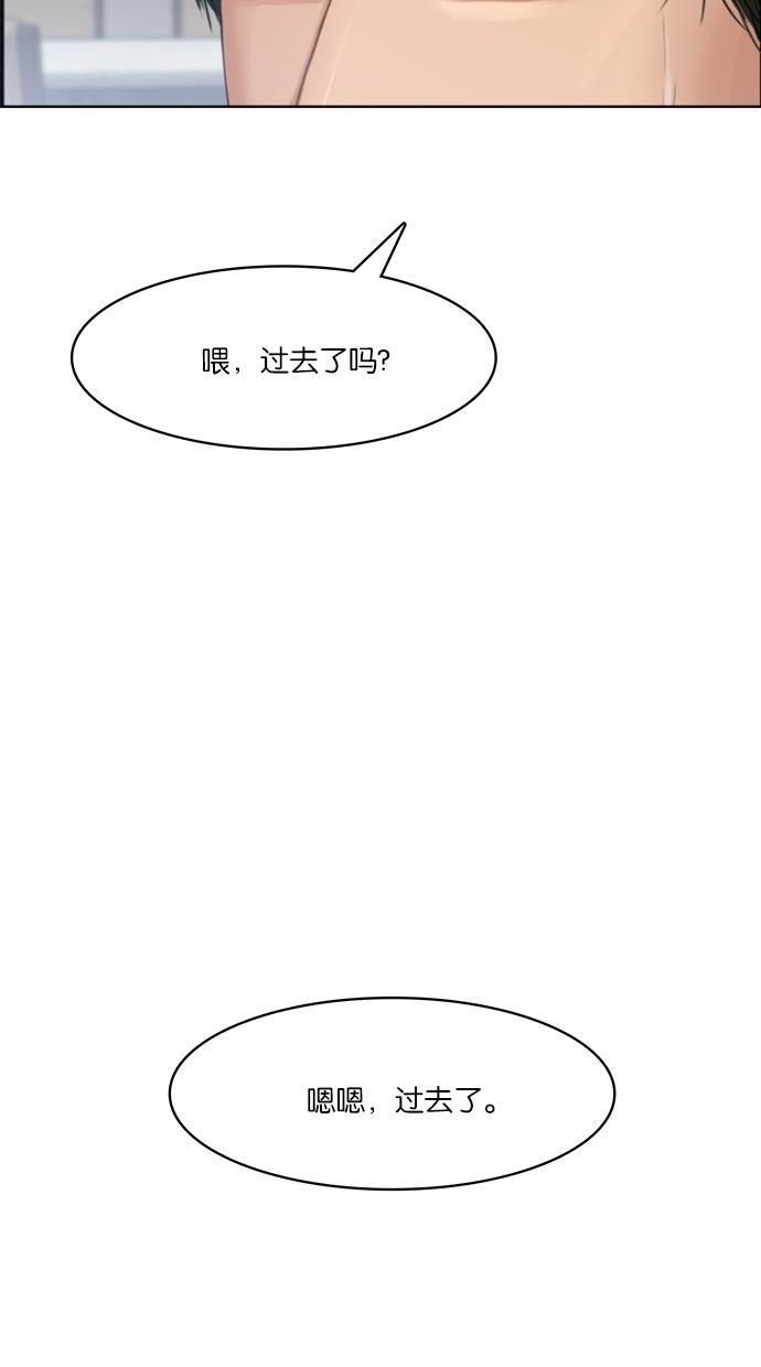 女神降临  第42话 漫画图片95.jpg