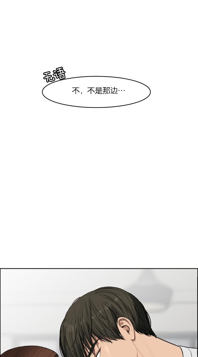 女神降临  第42话 漫画图片38.jpg