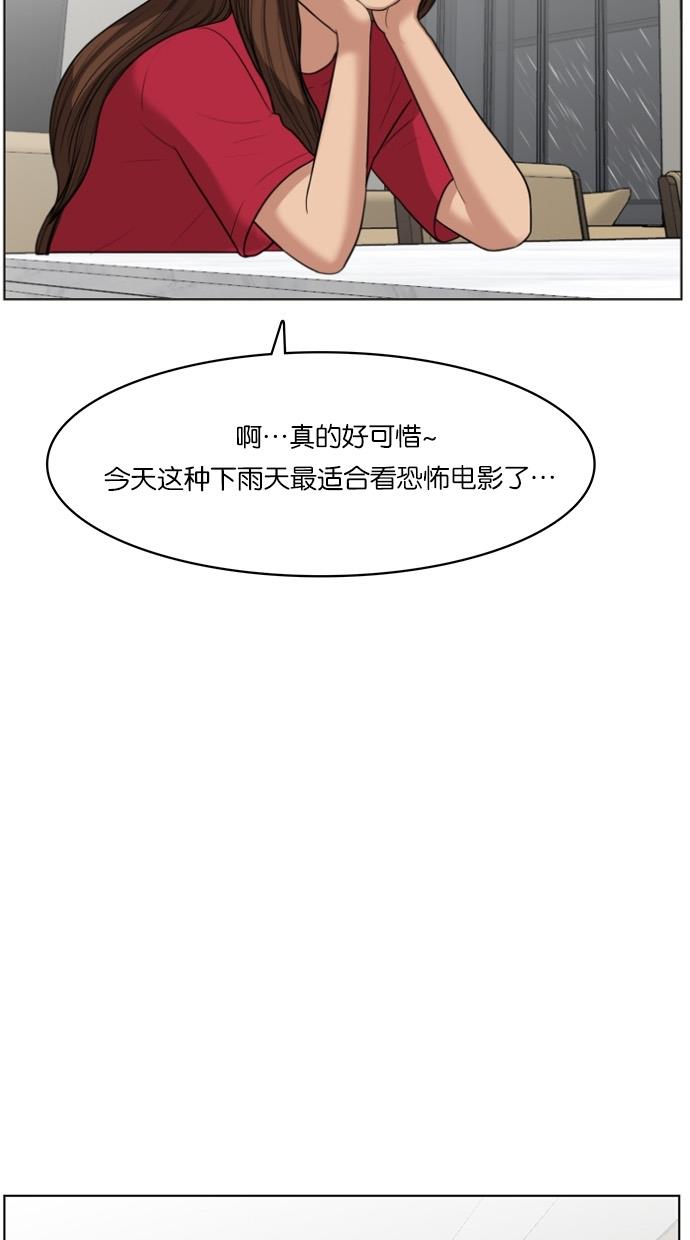 女神降临  第42话 漫画图片46.jpg