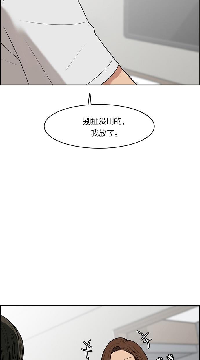 韩国污漫画 女神降臨 第42话 70