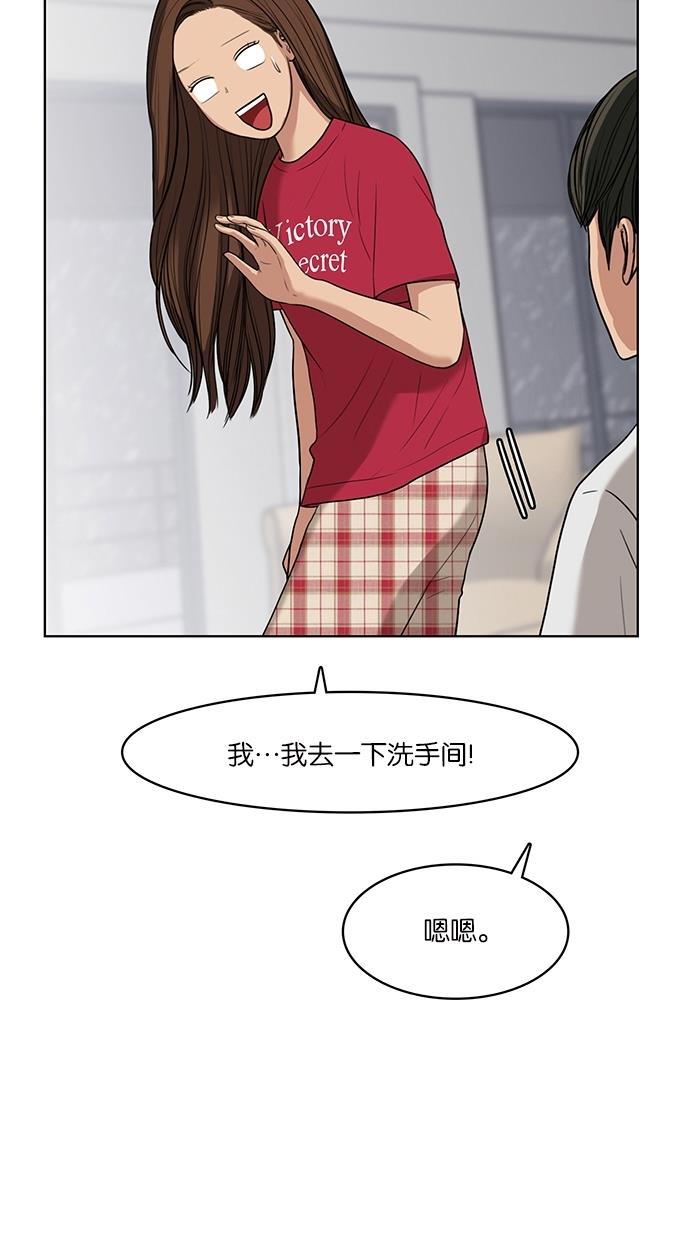 女神降临  第43话 漫画图片8.jpg