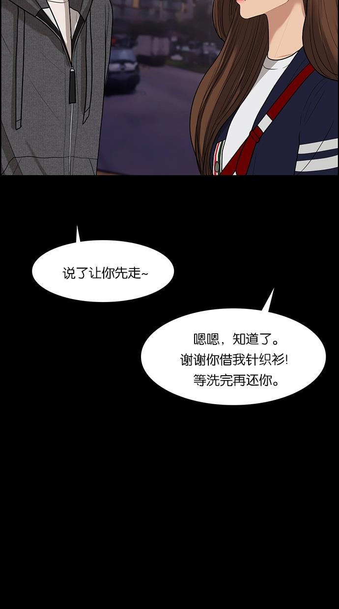 女神降临  第43话 漫画图片39.jpg