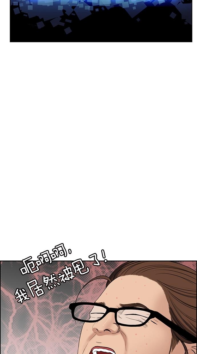 女神降临  第43话 漫画图片55.jpg