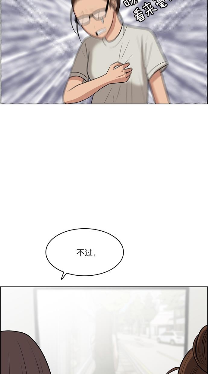 女神降临  第43话 漫画图片71.jpg