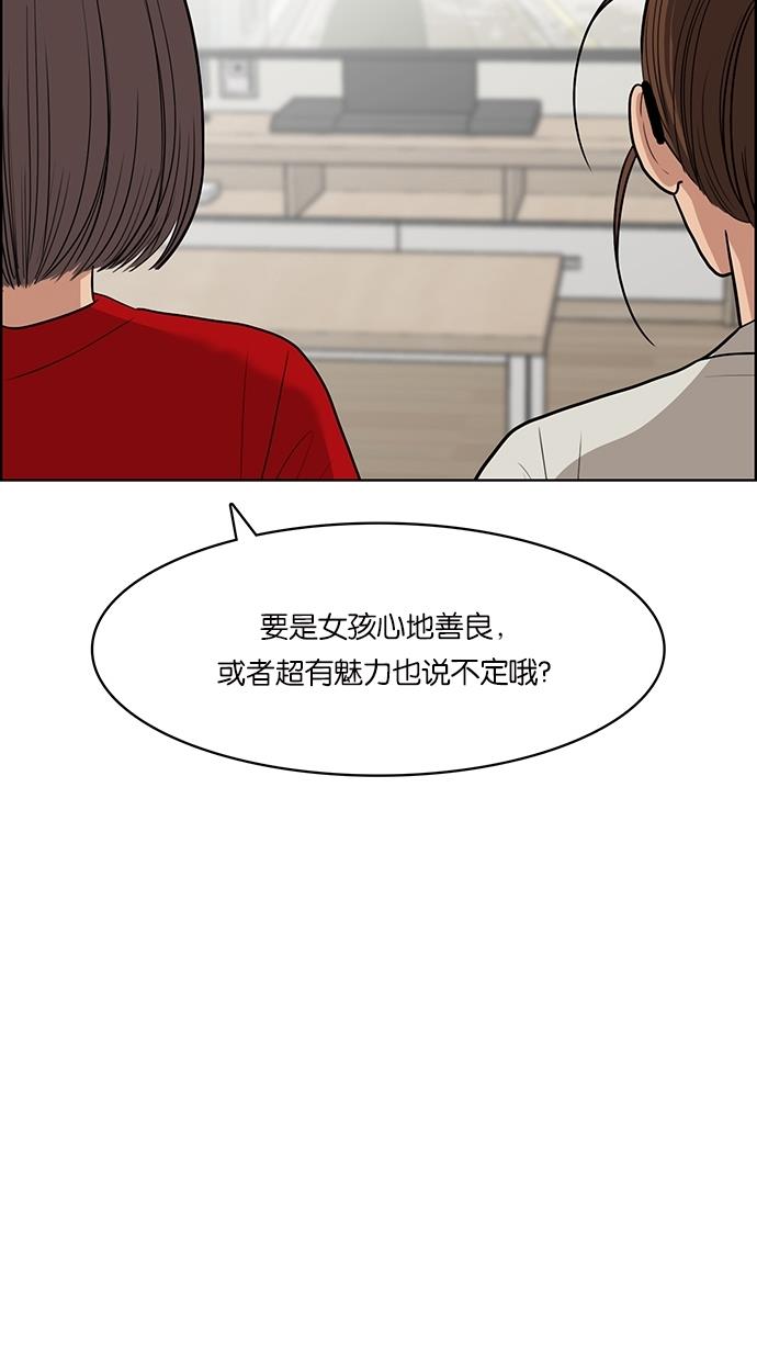 女神降临  第43话 漫画图片72.jpg