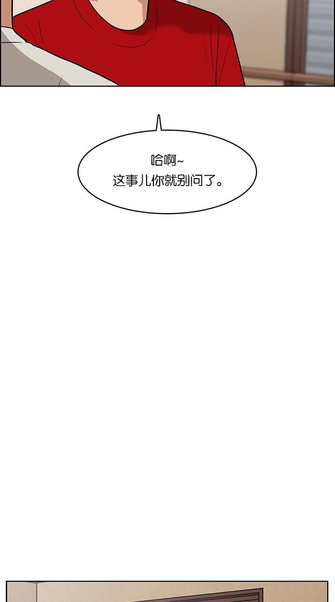 女神降临  第43话 漫画图片80.jpg