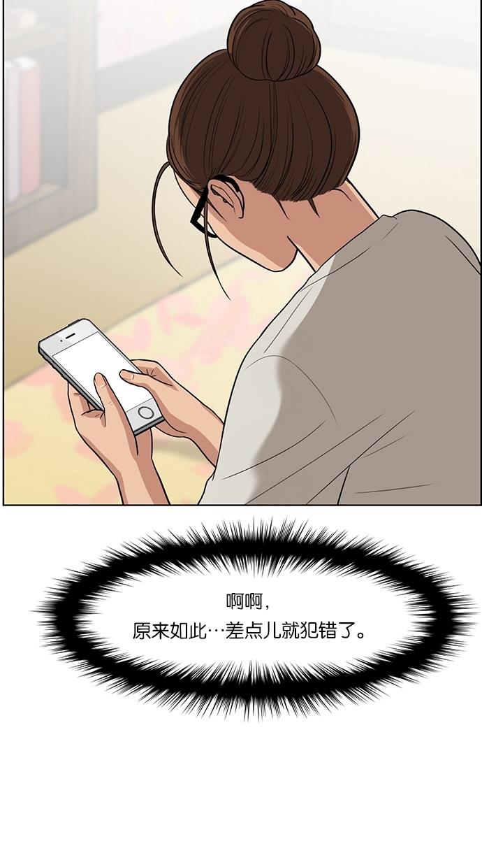 女神降临  第43话 漫画图片90.jpg