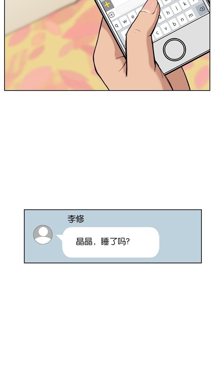 韩国污漫画 女神降臨 第43话 94