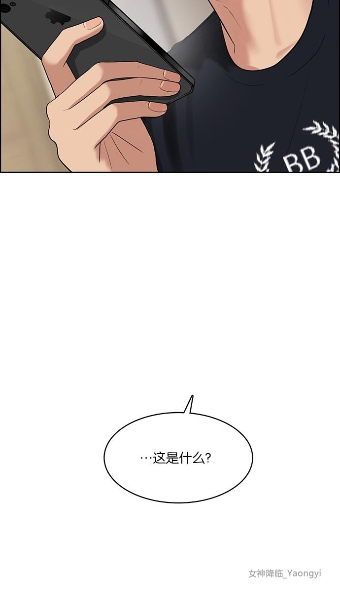 女神降临  第43话 漫画图片104.jpg