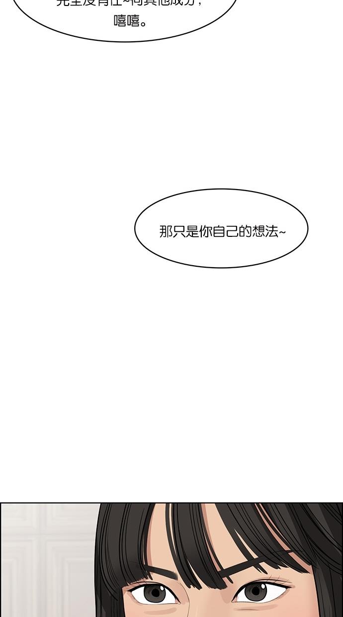 韩国污漫画 女神降臨 第44话 90