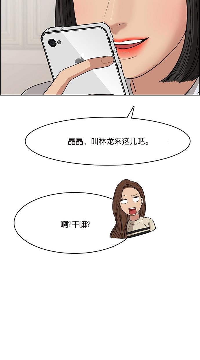韩国污漫画 女神降臨 第44话 91
