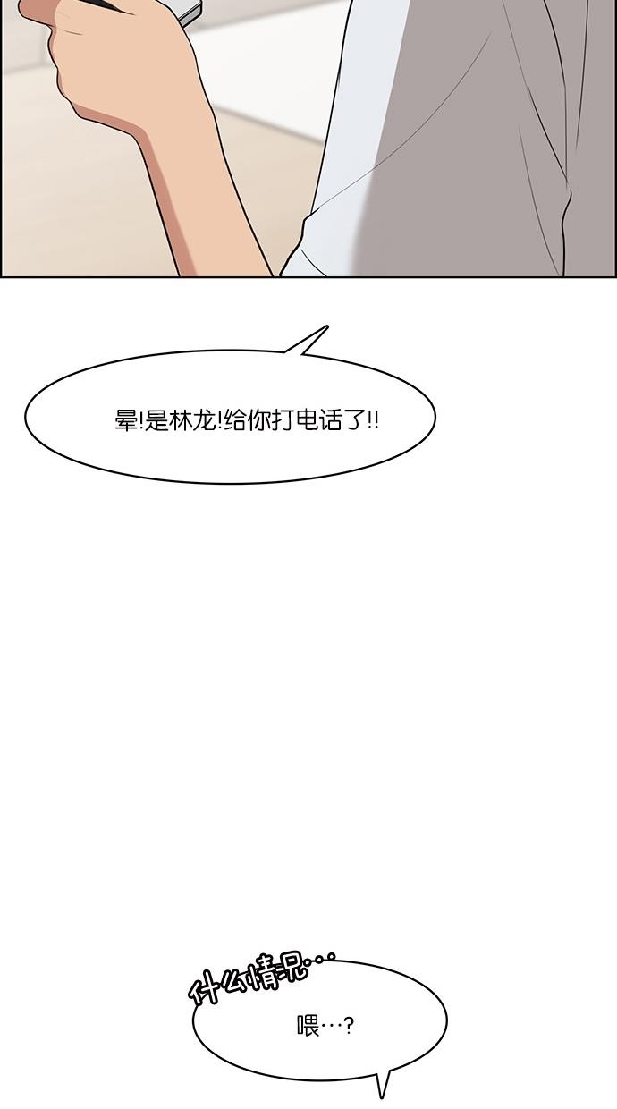 女神降临  第44话 漫画图片99.jpg