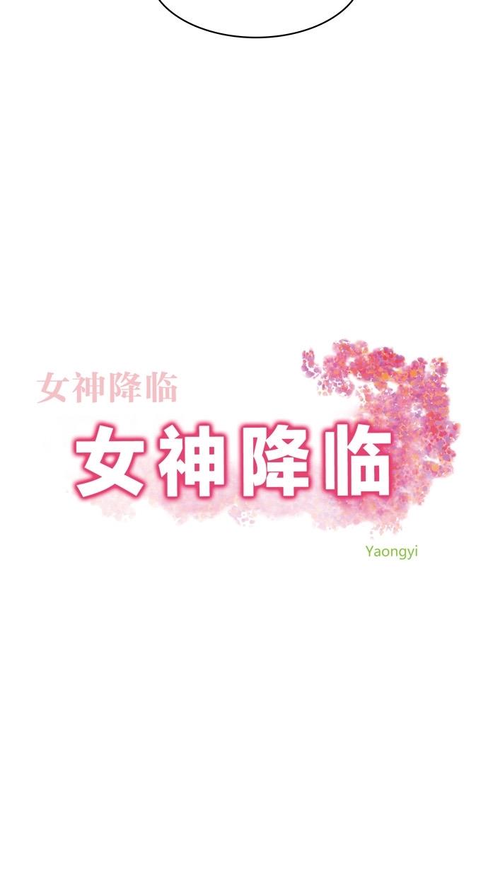 韩国污漫画 女神降臨 第44话 3