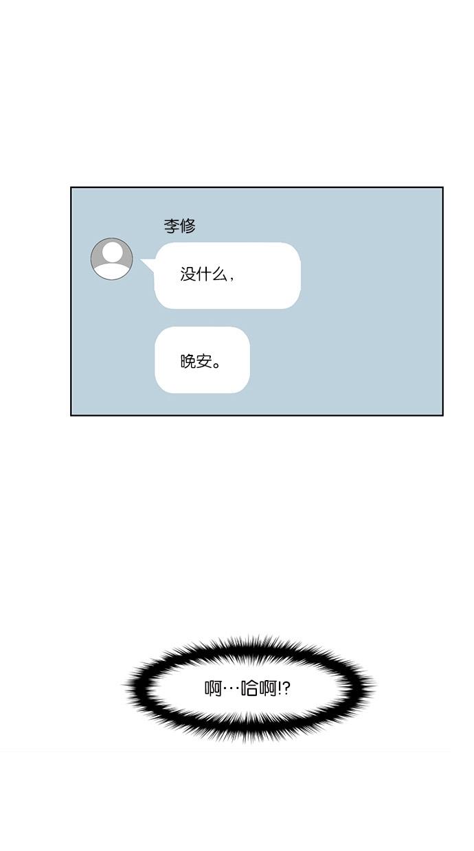 女神降临  第44话 漫画图片14.jpg