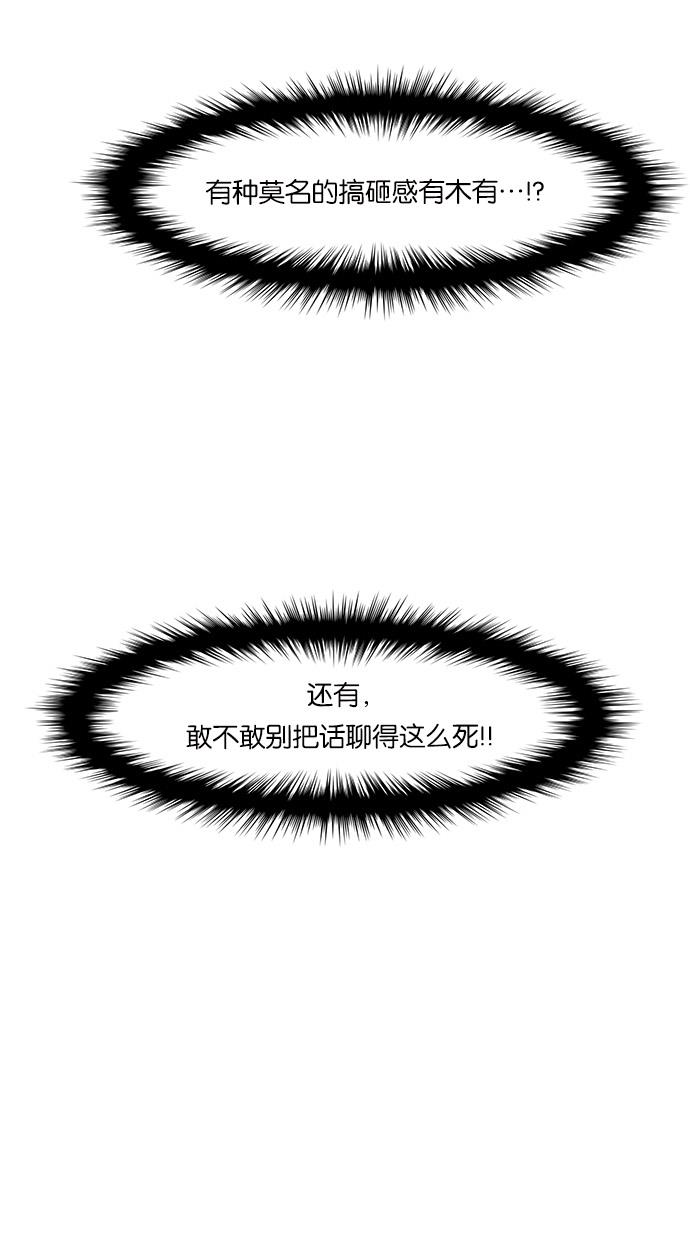 女神降临  第44话 漫画图片16.jpg