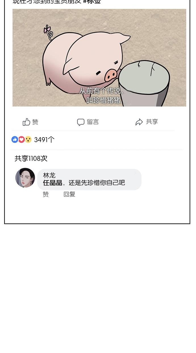 韩国污漫画 女神降臨 第44话 28