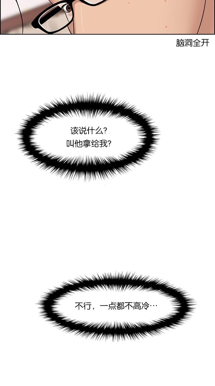 女神降临  第44话 漫画图片39.jpg