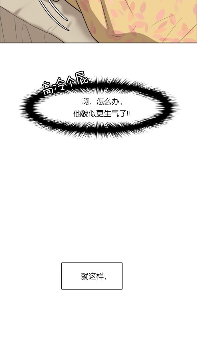 女神降临  第44话 漫画图片50.jpg