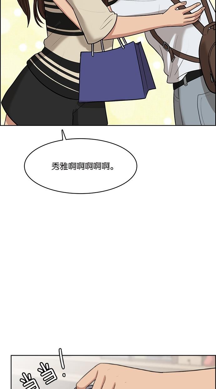 女神降临  第44话 漫画图片60.jpg